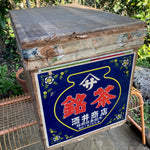 Japanese-tea-crate-1
