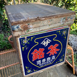 Japanese-tea-crate-1