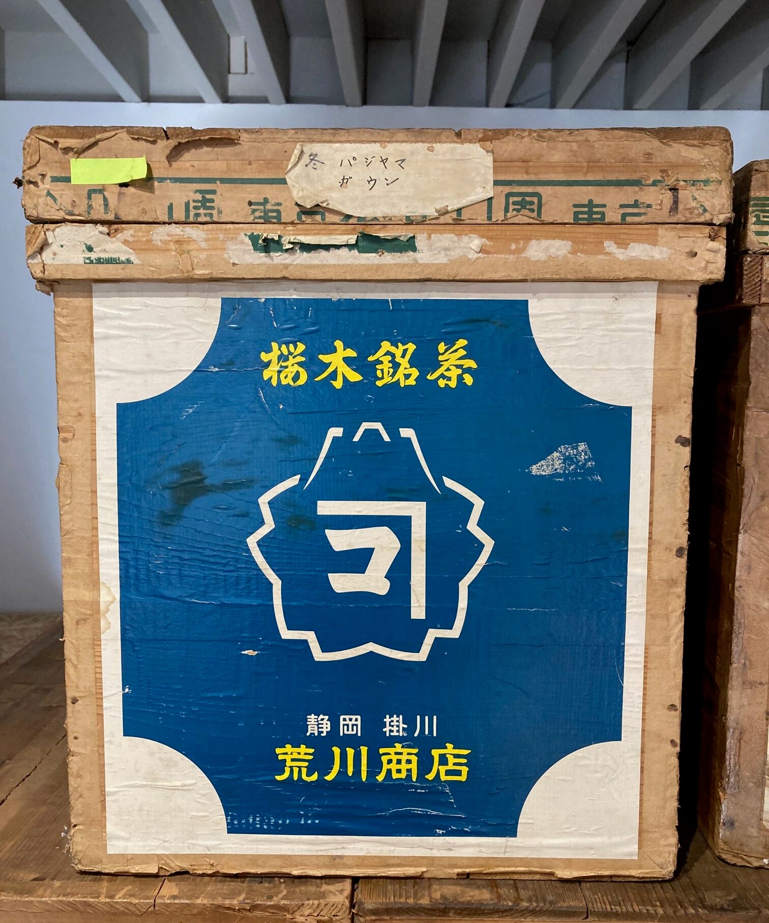 Japanese-tea-crate
