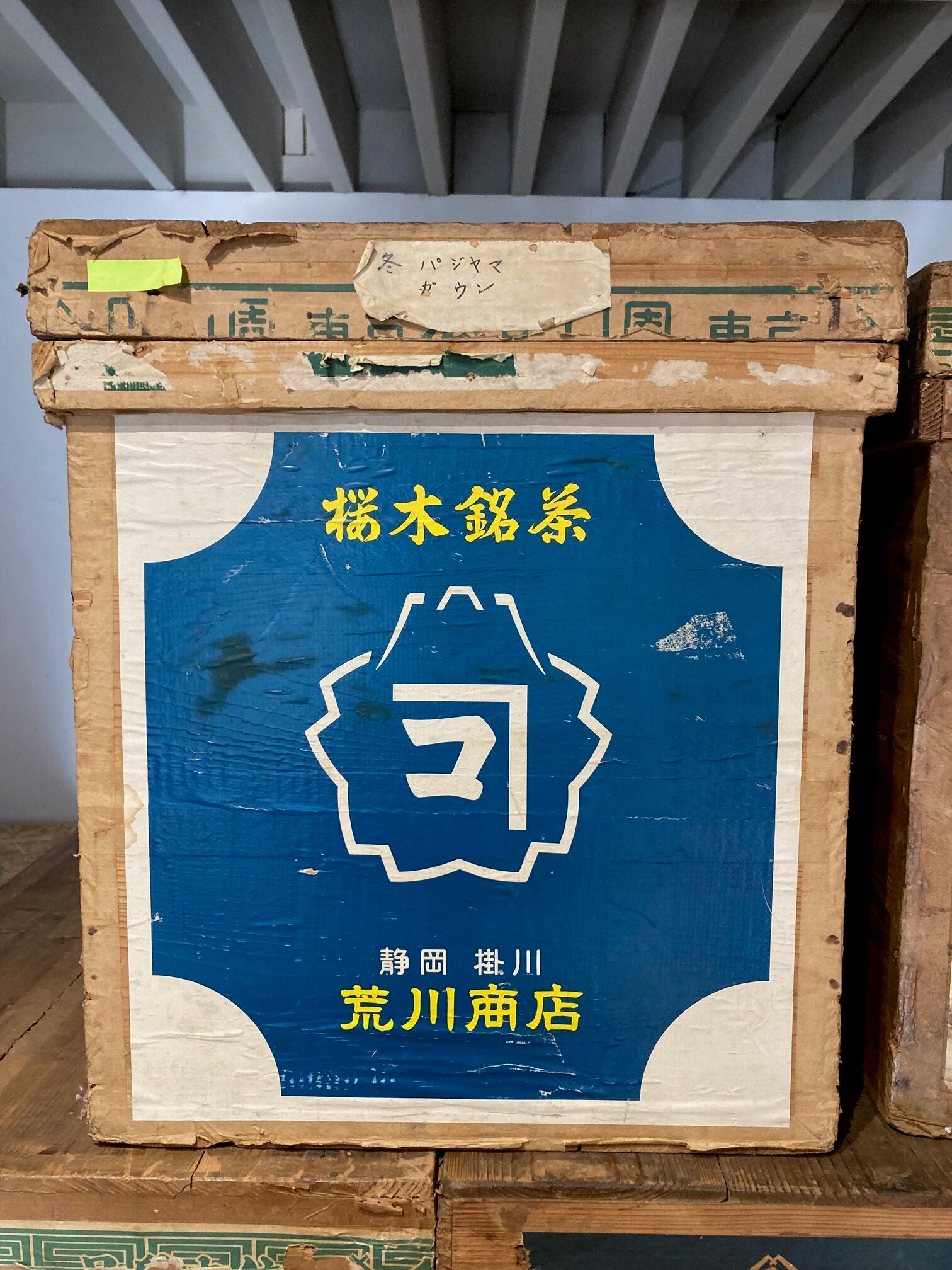 Japanese-tea-crate