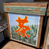 japanese-tea-crate-1