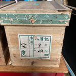 japanese-tea-crate-2