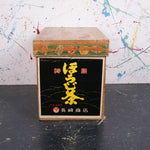 large-japanese-tea-crate-60