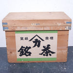 medium-japanese-tea-crate-1