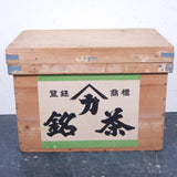 medium-japanese-tea-crate-1