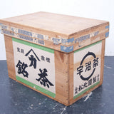 medium-japanese-tea-crate-3