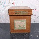 small-japanese-tea-crate-102
