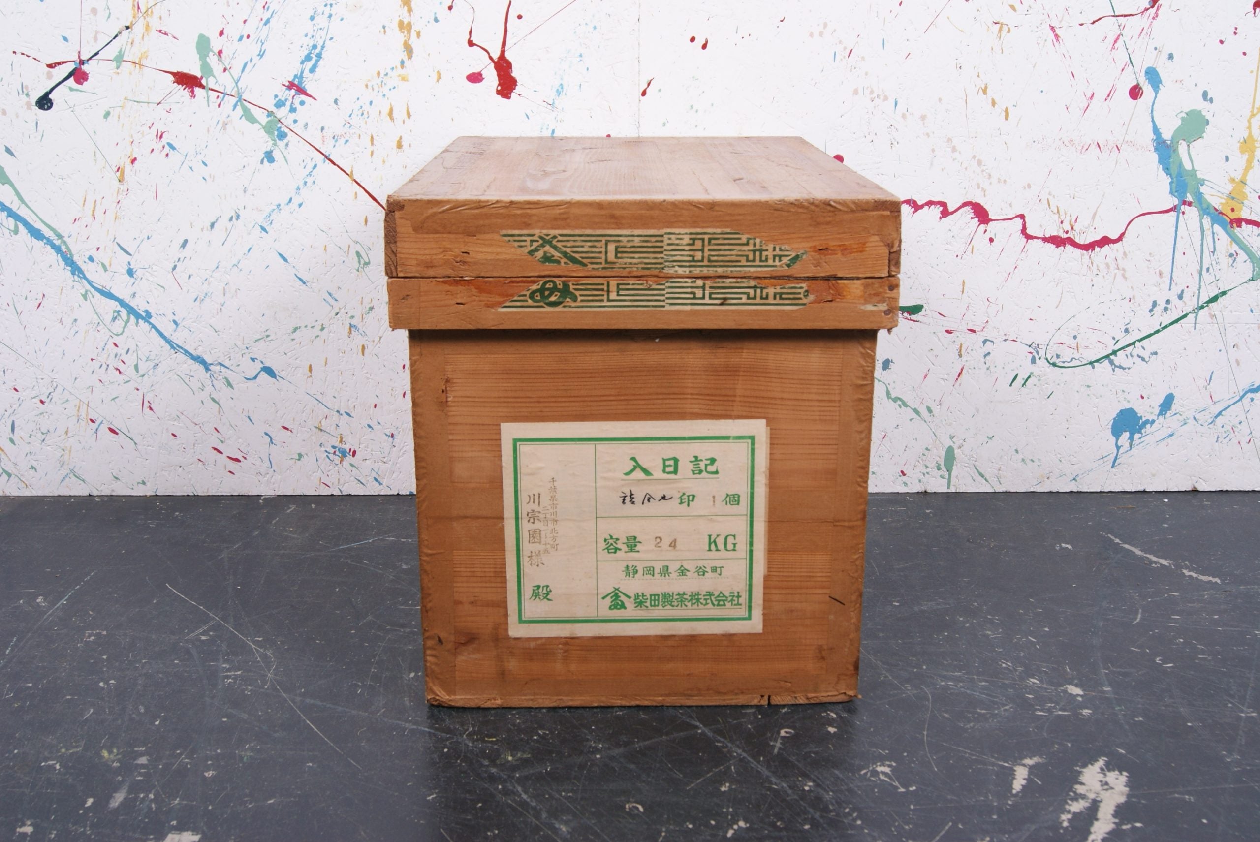 small-japanese-tea-crate-102