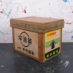 small-japanese-tea-crate-101