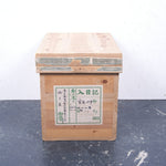 small-japanese-tea-crate-110