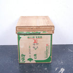 small-japanese-tea-crate-115