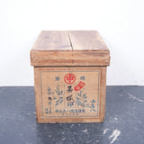 small-japanese-tea-crate-132