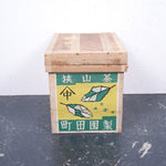 small-japanese-tea-crate-135