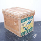 small-japanese-tea-crate-141