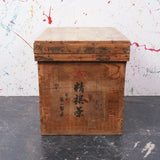 small-japanese-tea-crate-62